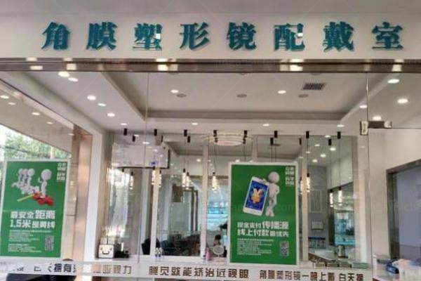 咸阳光明眼科医院怎么样www.jingansicbd.com