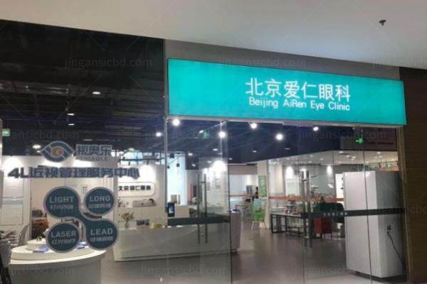 北京爱仁眼科医院院长是谁www.jingansicbd.com