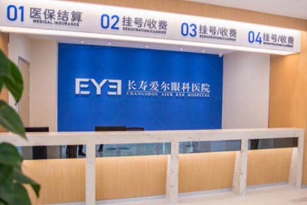 长寿区爱尔眼科医院可以配眼镜吗.jpg