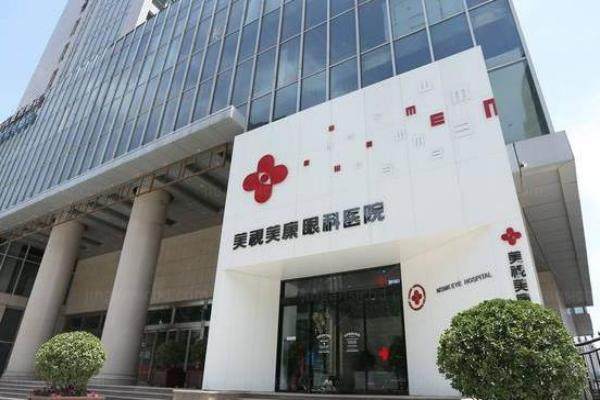 郑州美视美康眼科医院院长是谁www.jingansicbd.com