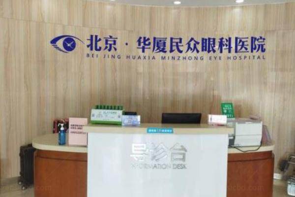 北京眼底病哪位医生看的好www.jingansicbd.com