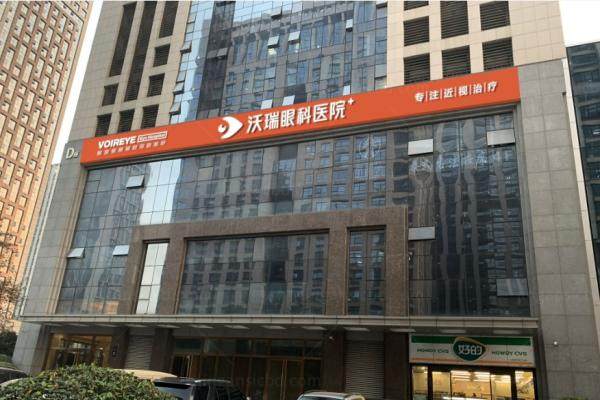 合肥沃瑞眼科医院地址.jpg