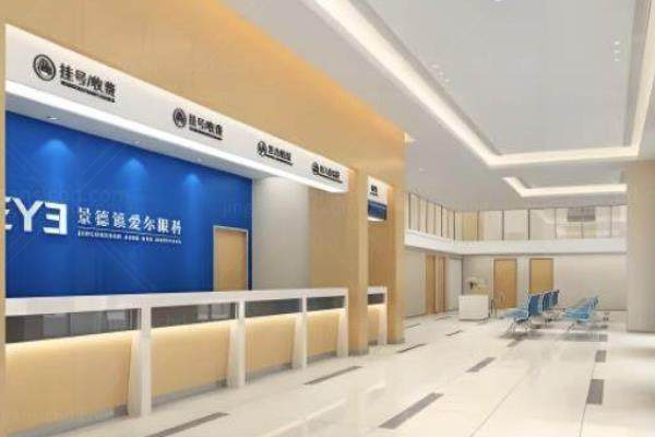 景德镇爱尔眼科医院怎么样?是正规大型连锁眼科医院,附预约挂号www.jingansicbd.com.jpg