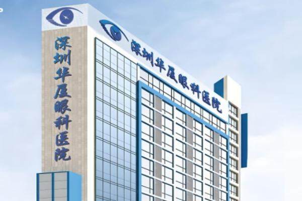 www.jingansicbd.com深圳华厦眼科医院