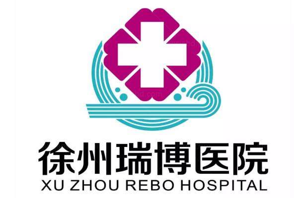 徐州瑞博医院眼科白内障手术费用www.jingansicbd.com.jpg