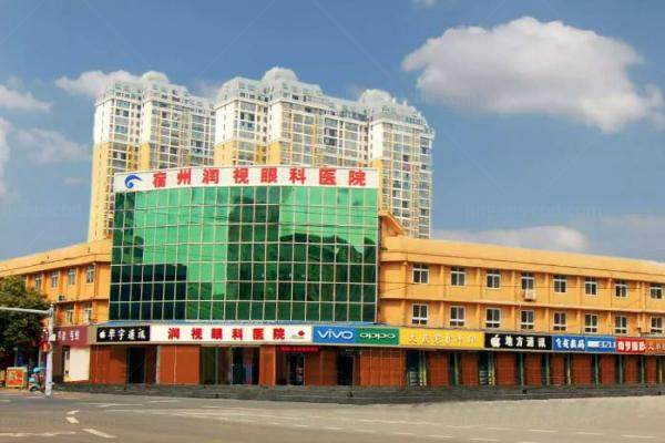 宿州润视眼科医院怎么样？是正规眼专科做近视眼特拿手,可电话预约并附医院简介
