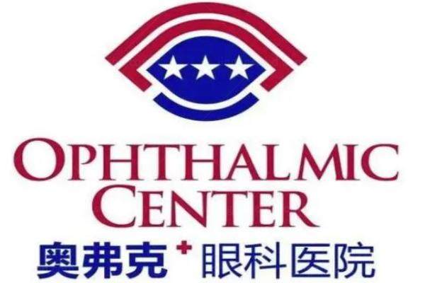 郑州奥弗克眼科医院是几级医院www.jingansicbd.com