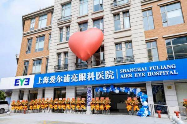 浦东爱尔眼科医院营业时间.jpg