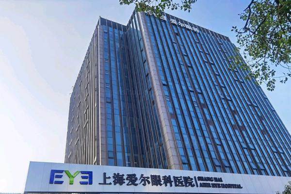 浦东爱尔眼科医院怎么样.jpg