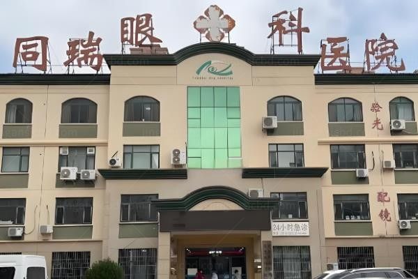 衡水华厦眼科医院