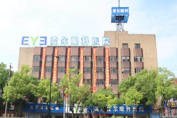 湖州爱尔眼科医院白内障手术费用.jpg