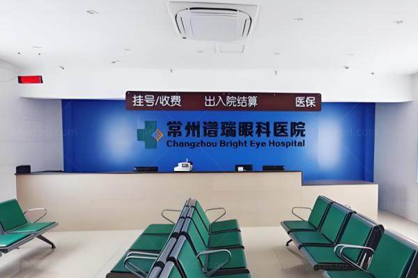 常州谱瑞眼科医院做近视手术多少钱？www.jingansicbd.com.jpg