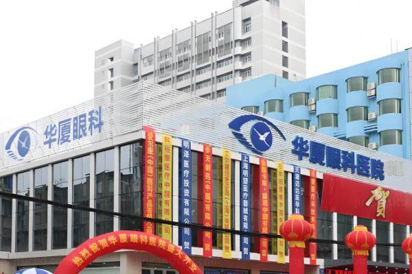华厦眼科医院和爱尔眼科哪个好?从医院资质/医生/价格等方面来对比www.jingansicbd.com.jpg