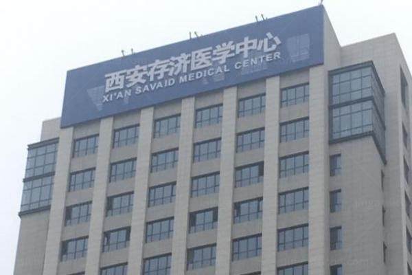 西安存 济眼科医院可以约四 院医生吗www.jingansicbd.com