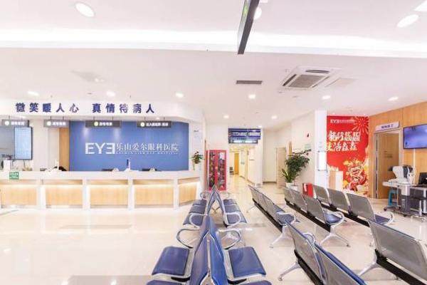 乐山爱尔眼科医院近视手术价格www.mingmu.com.cn