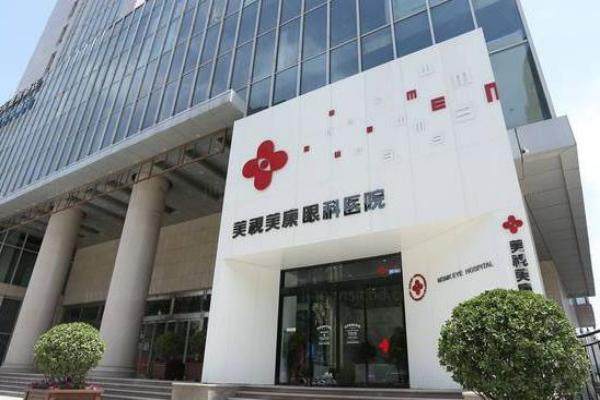 郑州美视美康眼科医院正规吗www.jingansicbd.com