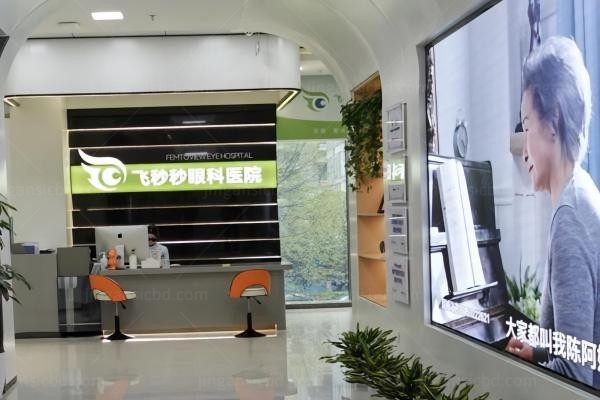 杭州飞秒秒眼科医院环境图2