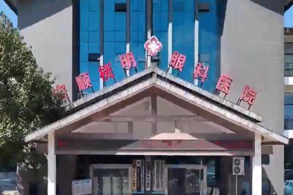 安顺光明眼科医院预约挂号www.jingansicbd.com.jpg