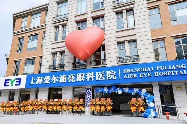上海爱尔浦亮眼科医院www.jingansicbd.com