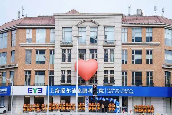 上海爱尔浦亮眼科医院www.jingansicbd.com