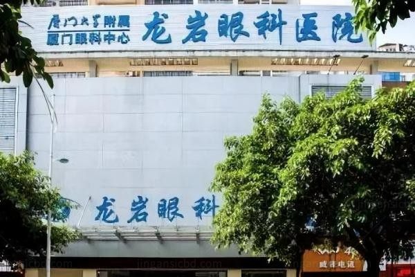 龙岩眼科医院环境图3