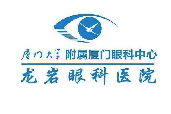 龙岩眼科医院环境图4