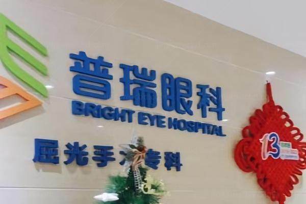 南昌普瑞眼科医院地址在哪里www.jingansicbd.com