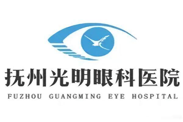 抚州光明眼科医院近视手术价格9200元起www.jingansicbd.com
