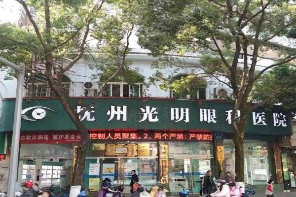 抚州光明眼科医院近视手术价格9200元起www.jingansicbd.com