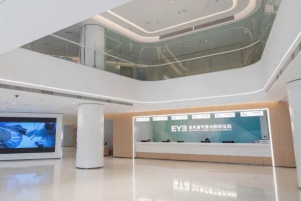 重庆南坪爱尔眼科医院前台