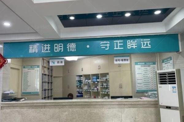 海口国爱近视治疗中心前台