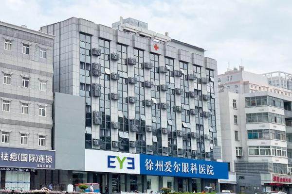 徐州爱尔眼科2024价目表www.jingansicbd.com.jpg