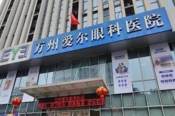 重庆万州爱尔眼科医院陈茂盛医生简介www.jingansicbd.com