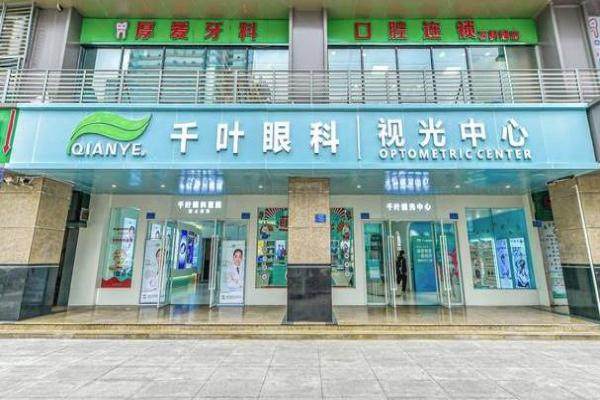 重庆千叶眼科医院地址在哪里www.jingansicbd.com