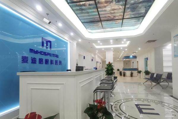 成都麦迪格眼科医院近视手术多少钱www.jingansicbd.com