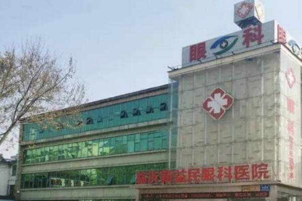 临沂新益民眼科田作龙技术好吗www.jingansicbd.com