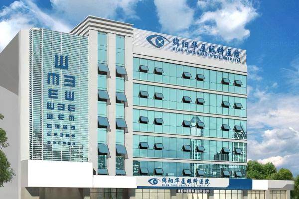 绵阳华厦眼科医院地址在哪里www.jingansicbd.com