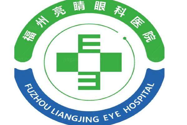 福州亮睛眼科医院地址查询www.jingansicbd.com
