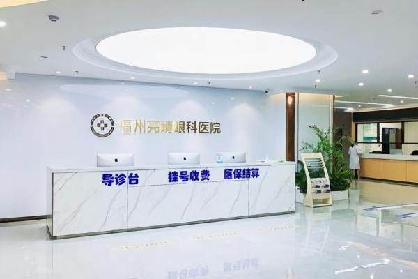 福州亮睛眼科医院地址查询www.jingansicbd.com