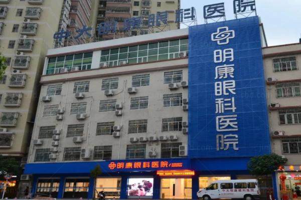 惠州中大明康眼科医院怎么样？www.jingansicbd.com.jpg