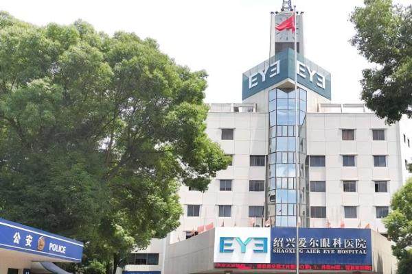 绍兴爱尔眼科医院价格表www.jingansicbd.com