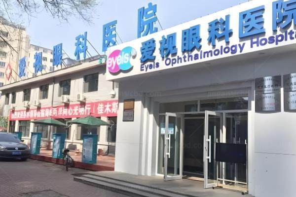 黑龙江省白内障手术哪家好?哈尔滨云海/佳木斯爱视等眼科排名不错www.jingansicbd.com.jpg