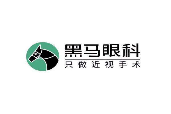 分享黑马眼科价格表www.jingansicbd.com