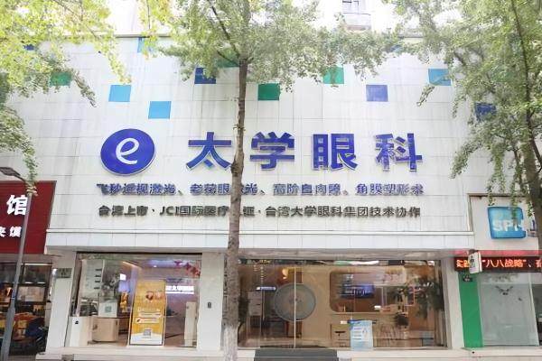 宁波太学眼科医院如何预约挂号www.jingansicbd.com