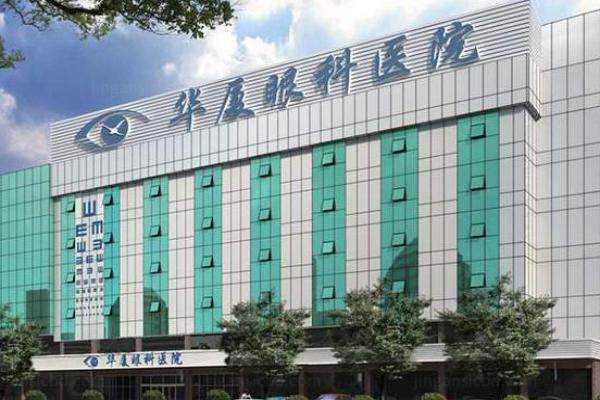 重庆南坪爱尔眼科医院近视手术价格www.jingansicbd.com