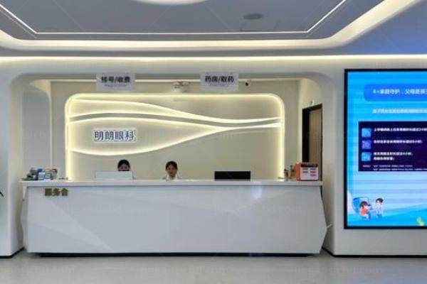 三亚明朗眼科医院怎么样www.jingansicbd.com