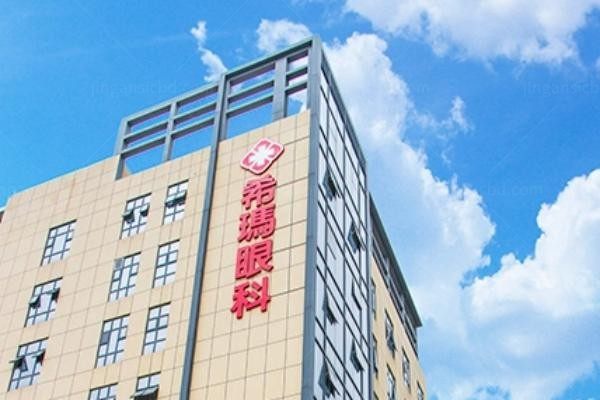 惠州希玛眼科医院1