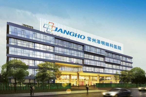 常州泽明眼科医院www.jingansicbd.com.jpg