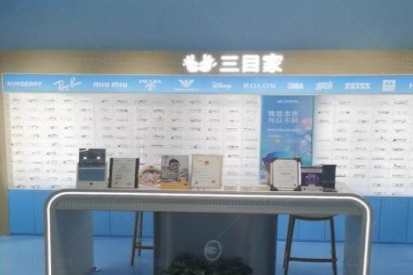 大连三目家眼科诊所配镜区