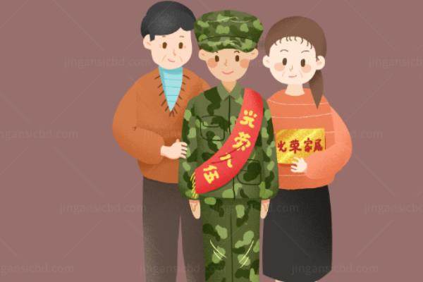 当兵前做近视眼手术有没有补助?有一定补助,需要提前6个月进行手术www.jingansicbd.com.jpg